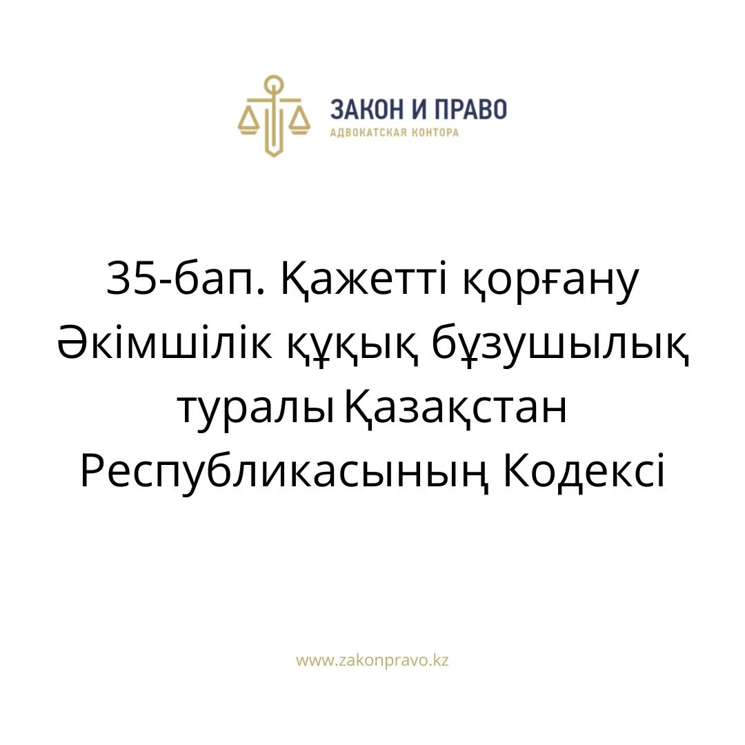 АMANAT партиясы және Заң және Құқық адвокаттық кеңсесінің серіктестігі аясында елге тегін заң көмегі көрсетілді
